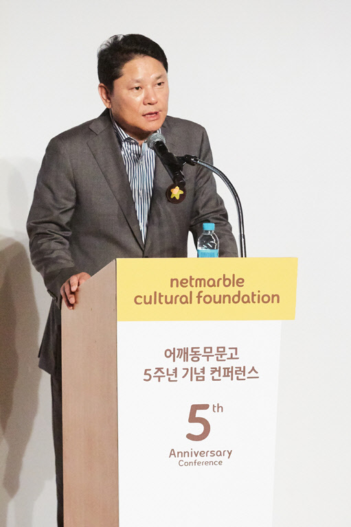 넷마블문화재단이 지난 2일 서울 중구 페럼타워에서 개최한 '장애인권 교육용 어깨동무문고 5주년 콘퍼런스'에서 권영식 넷마블문화재단 상임이사가 환영사를 하고 있다.<넷마블문화재단 제공>